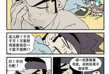 邪恶漫画啪啪,爆笑日常，揭秘人性百态